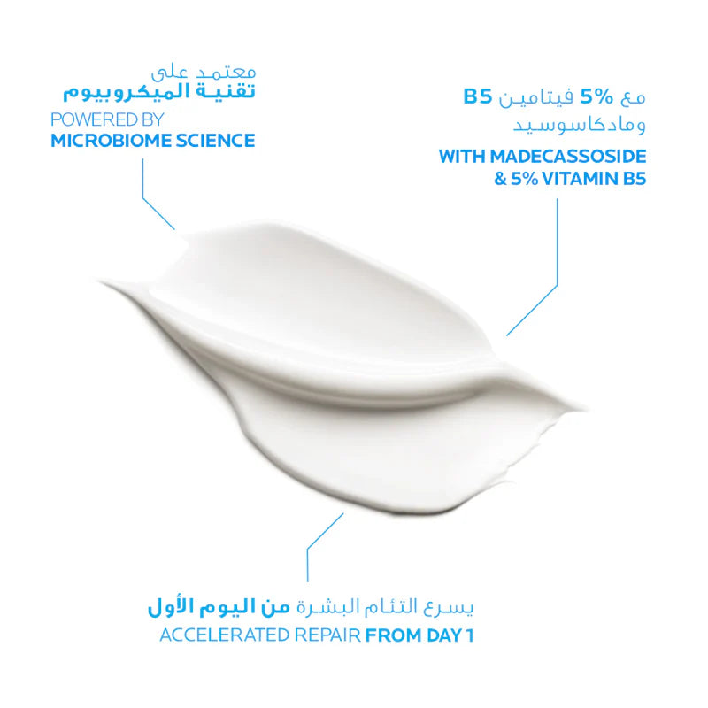 La Roche-Posay Cicaplast Baume B5+ – Ultra Repairing & Soothing Balm for Sensitive Skin