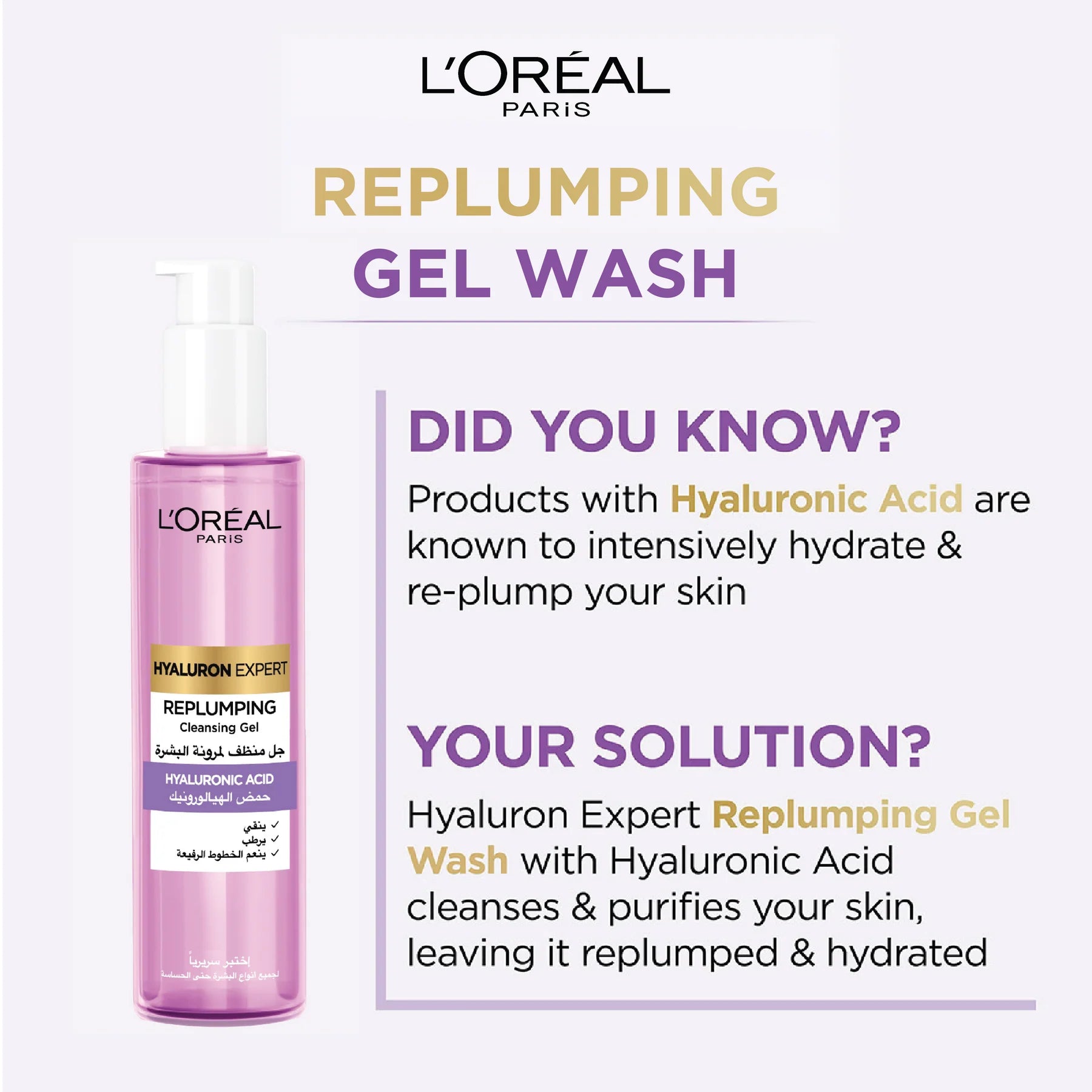 L'Oréal Paris Hyaluron Expert Replumping Cleansing Gel, with Hyaluronic Acid, to Replump, Purify and Hydrate, for All Skin Types Including Sensitive, 150ml