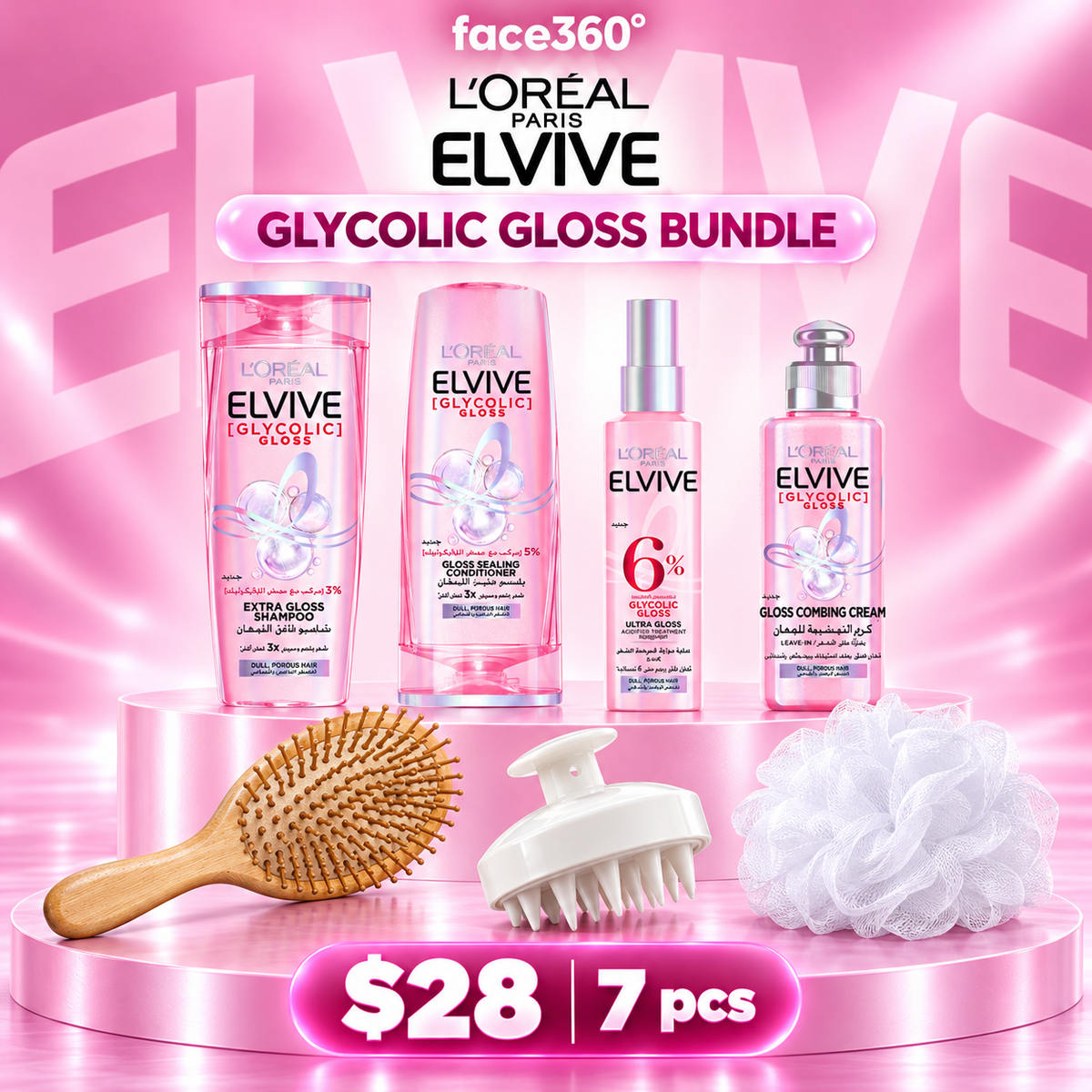 Transform Dull Hair with the L’Oréal Elvive Glycolic Gloss 7-Piece Shine Set